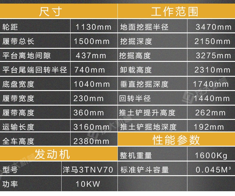 8018農(nóng)用挖掘機(jī)