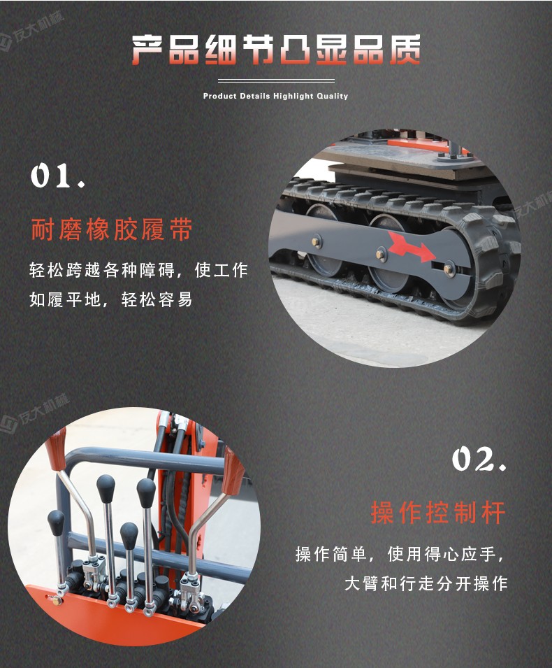 09微型挖掘機