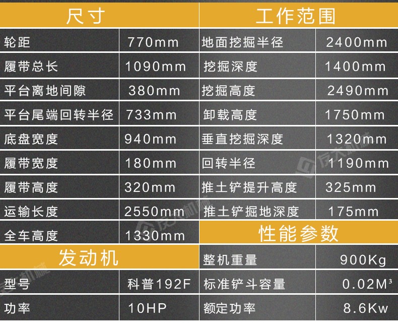 履帶式小型挖掘機(jī)