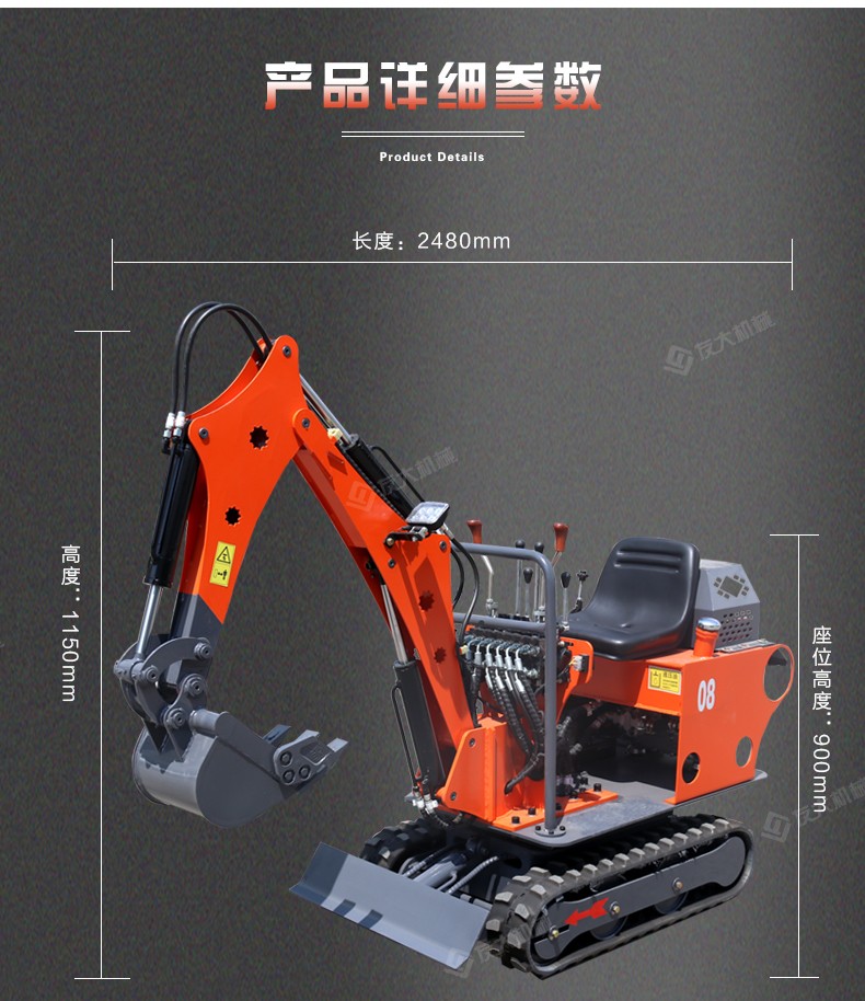 08小型挖掘機