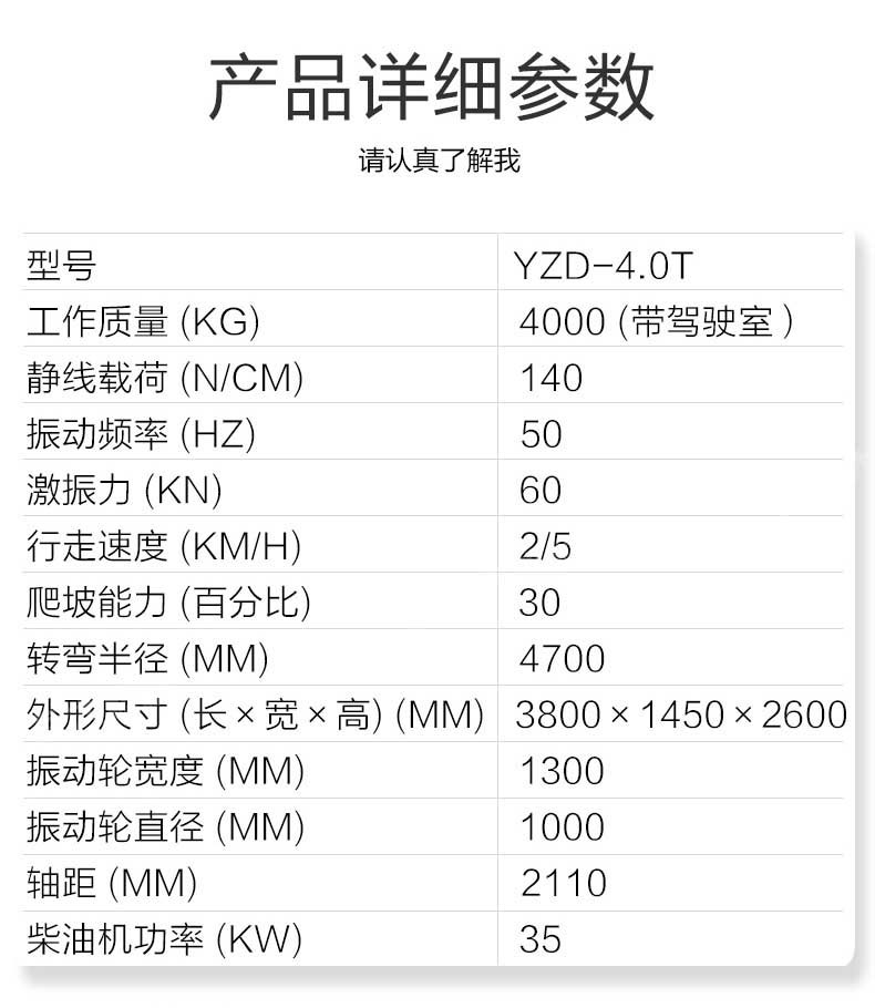 4噸振動壓路機