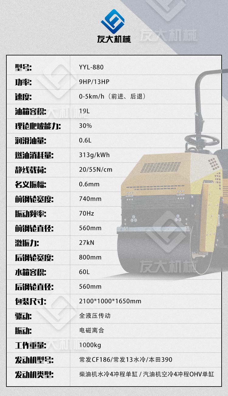 座駕壓路機(jī)