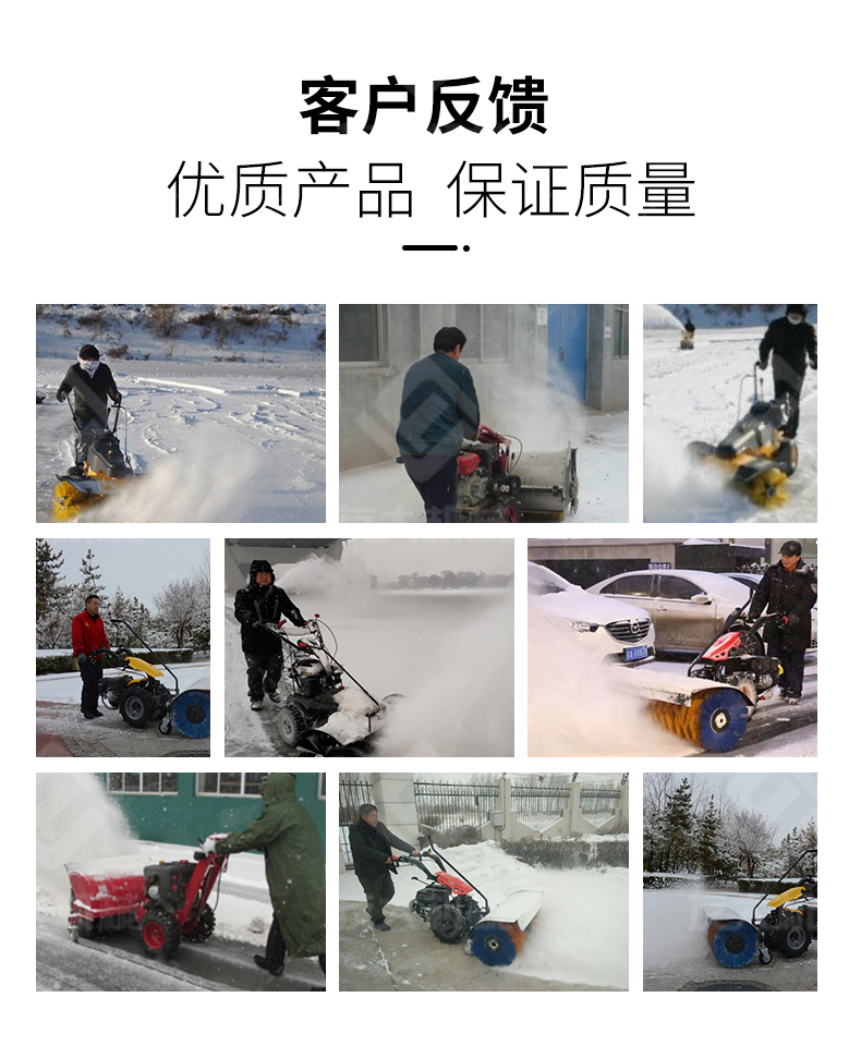 掃雪機_04.jpg