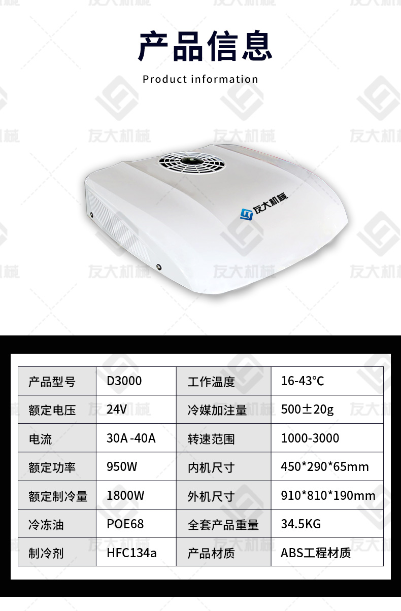 車載空調(diào)D3000白色_12.jpg